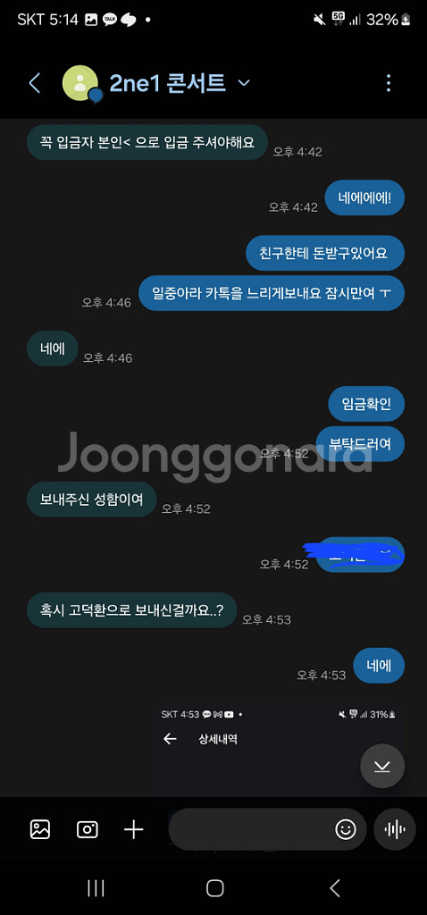 2ne1 사기 장 균--3