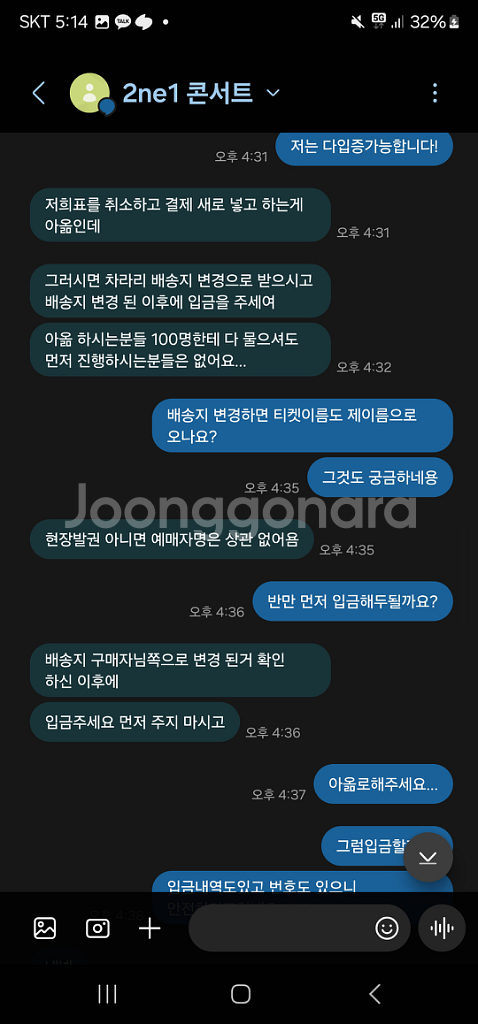 2ne1 사기 장 균--4