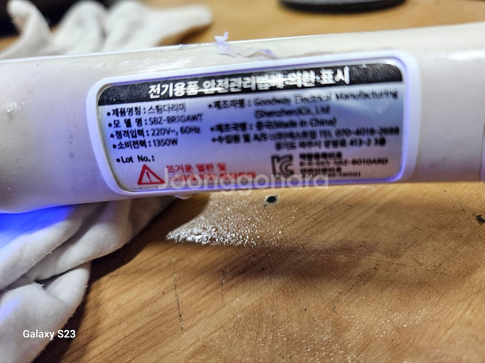 고가형 스팀다리미--1