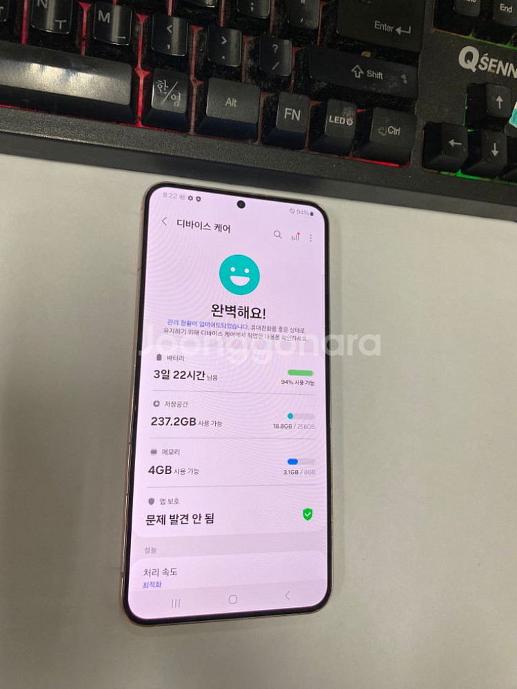 KT 갤럭시S22플러스 핑크 AA급 256G 무잔상--2