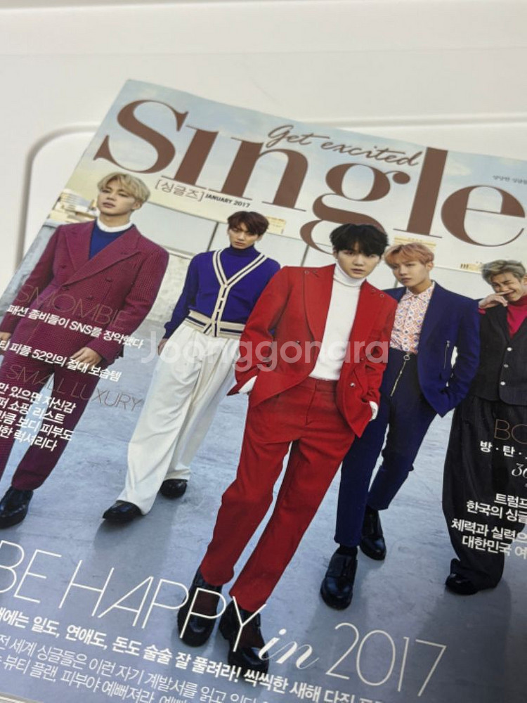 방탄소년단 잡지--0