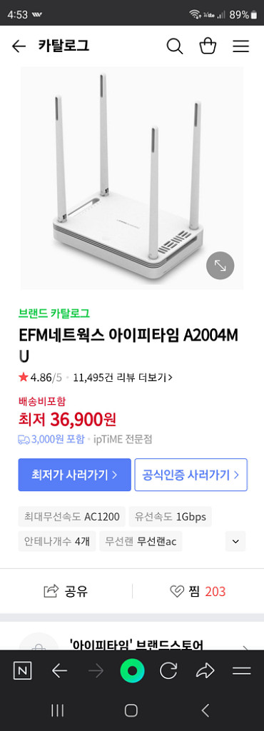 아이피타임 유무선공유기/5구허브/이케아 6구탭2 일괄로--5