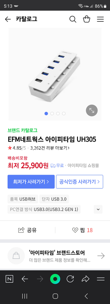 아이피타임 유무선공유기/5구허브/이케아 6구탭2 일괄로--6