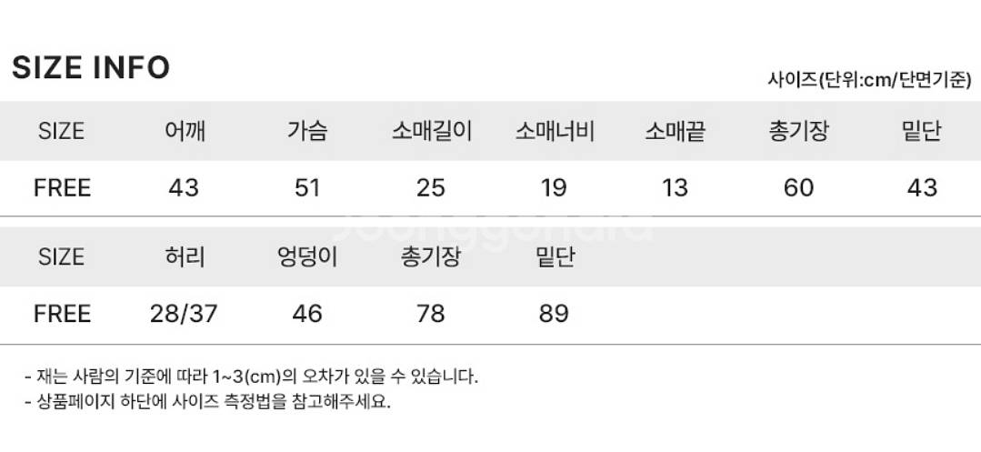 새상품) 6만 트위드 니트 가디건 + 니트 스커트 세트--7