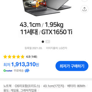 LG 고성능 노트북