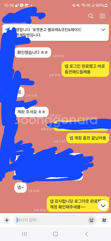 포켓몬고 별의모래--3