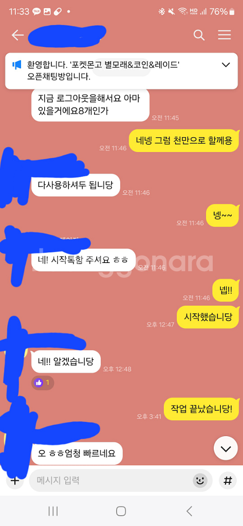 포켓몬고 별의모래--2