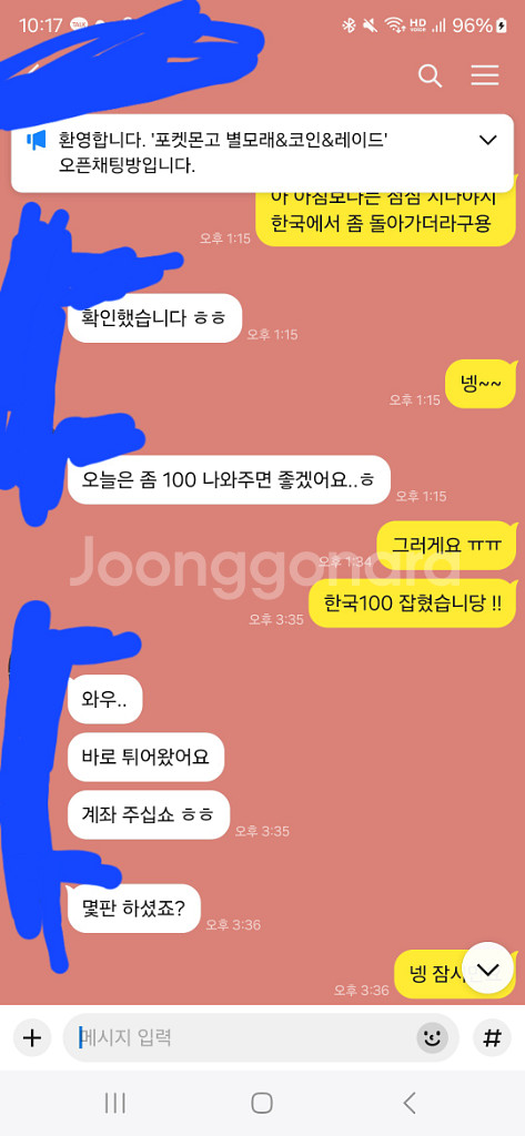 포켓몬고 별의모래--4