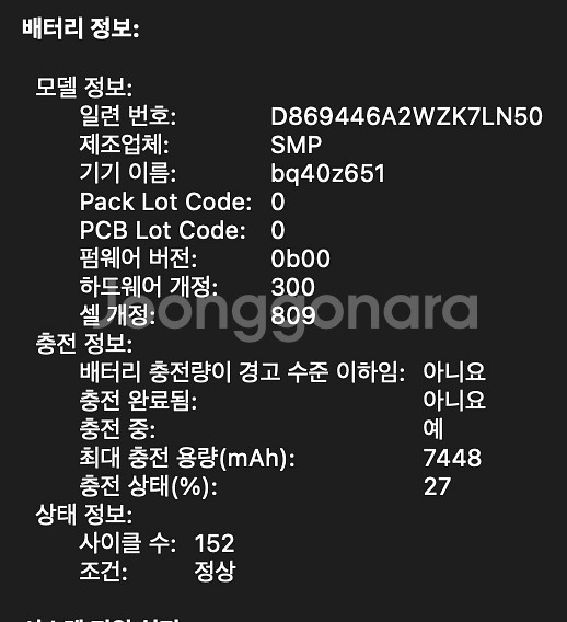 2019 맥북 프로 16인치 풀스펙 | i9 + 64G--1