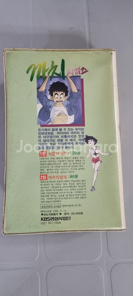 까치 시리즈 만화영화 비디오테이프--1