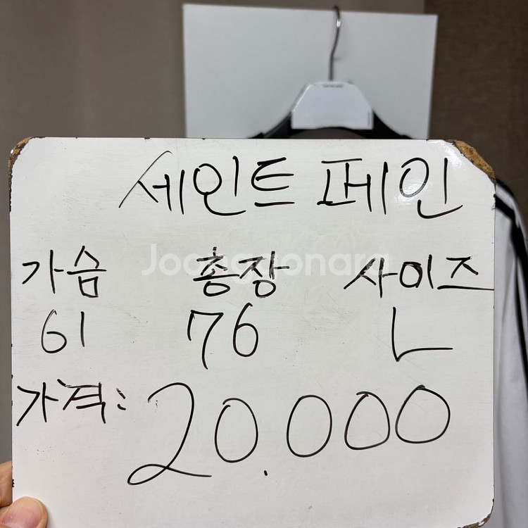세인트페인 롱슬리브 긴팔 L--1