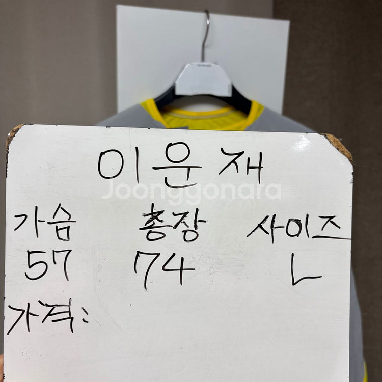 (새상품) 국대 02-04 이운재 선수지급용 유니폼 L--1