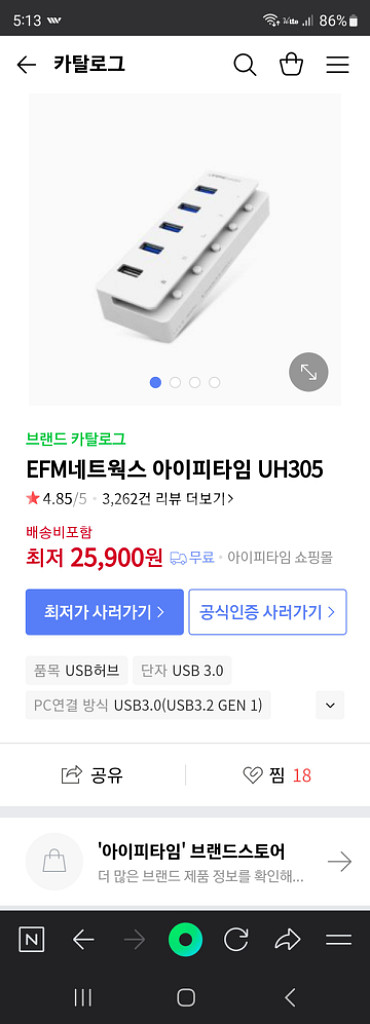 아이피타임 유무선공유기/5구허브/이케아 6구탭2 일괄로--6