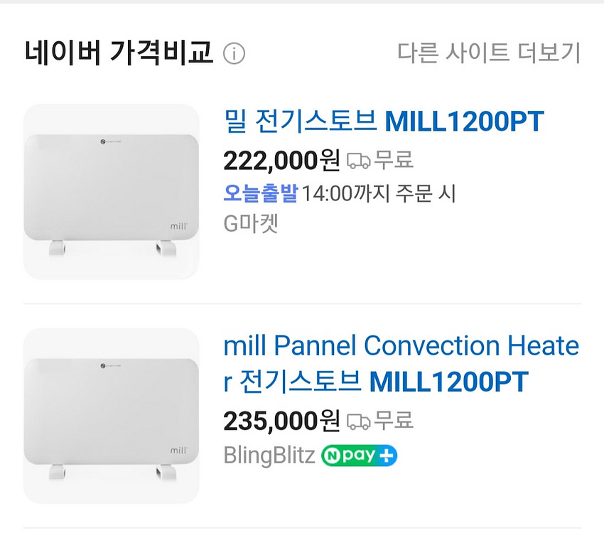 [새상품] Mill 전기히터 1200pt--4