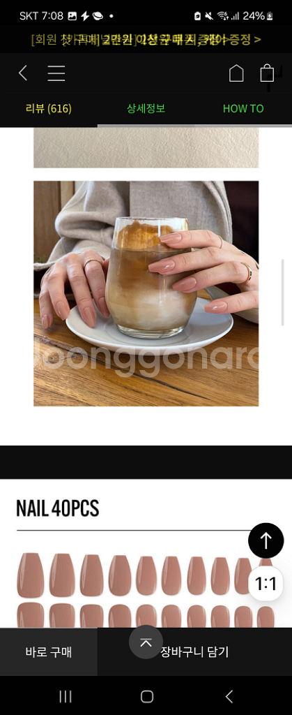 핑거수트 코코브라운 네일팁 인조손톱--1