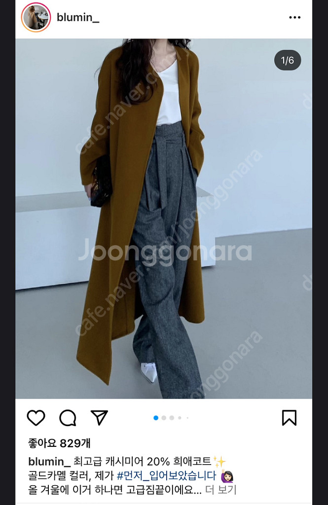 블루민 로소코트 희애코트--1