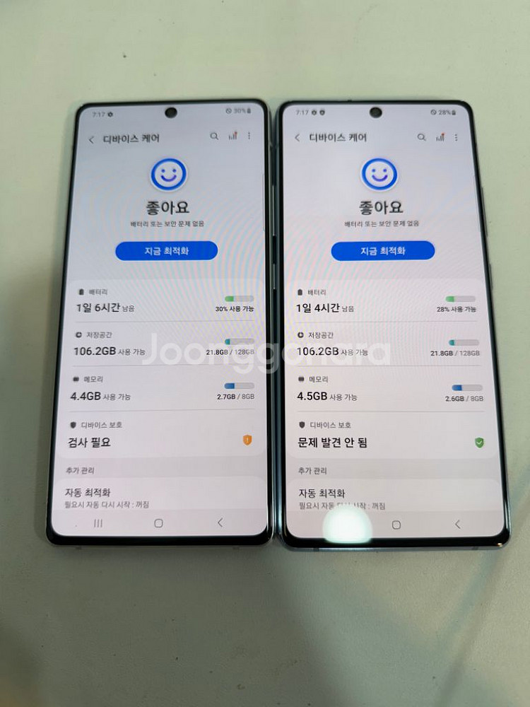 갤럭시 퀀텀 (A716) 128기가 (램6기가) A71--7