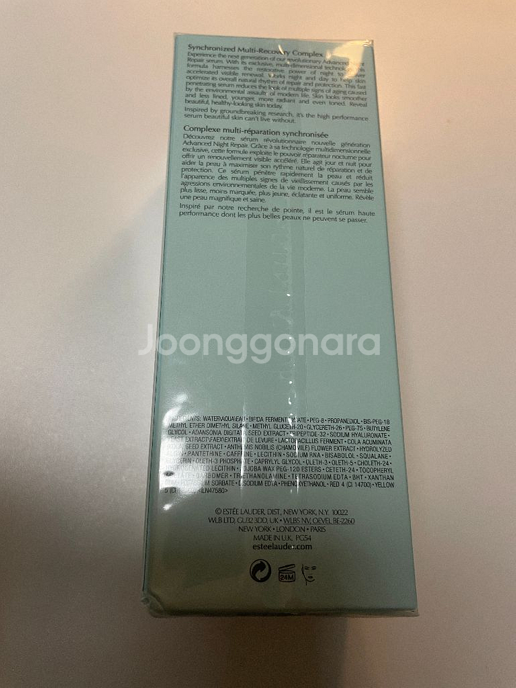 에스티로더 갈색병 100ml 미개봉 새상품--1