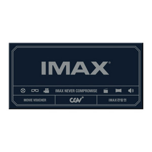 [칼답]CGV IMAX 예매 imax예매 아이맥스예매