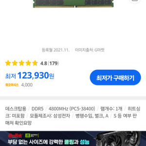 ddr5 64gb 4800mhz판매합니다