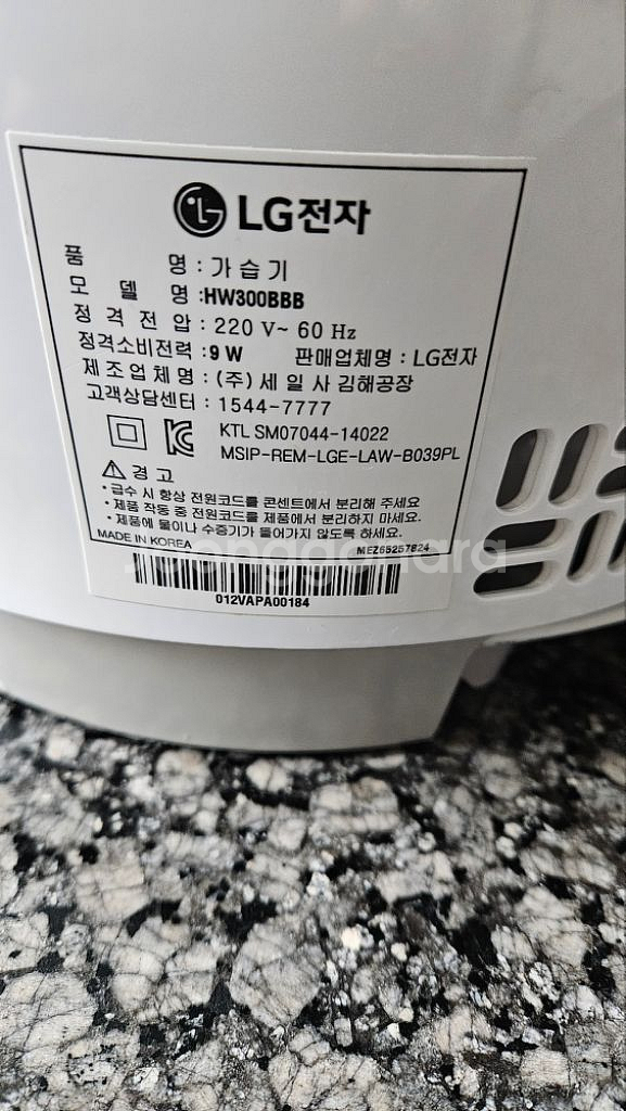 엘지 퓨리케어 기화식 가습기 hw300bbb--7