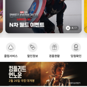 cgv 2인 예매 15500원