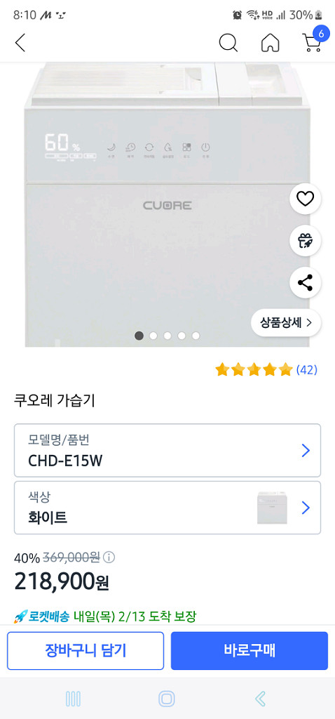 [새상품]쿠오레 기화식가습기 7L--1