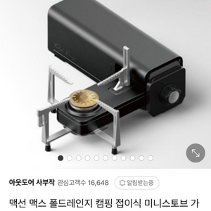 캠핑접이식버너