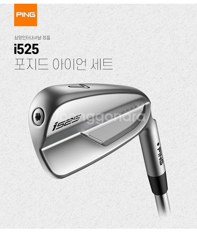 핑 i525 아이언세트 새상품 5번부터 7개 세트--1