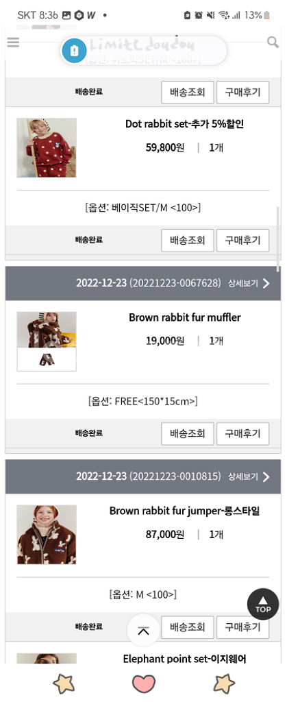(가격내림)리미떼두두 래빗퍼점퍼롱M+목도리포함--2