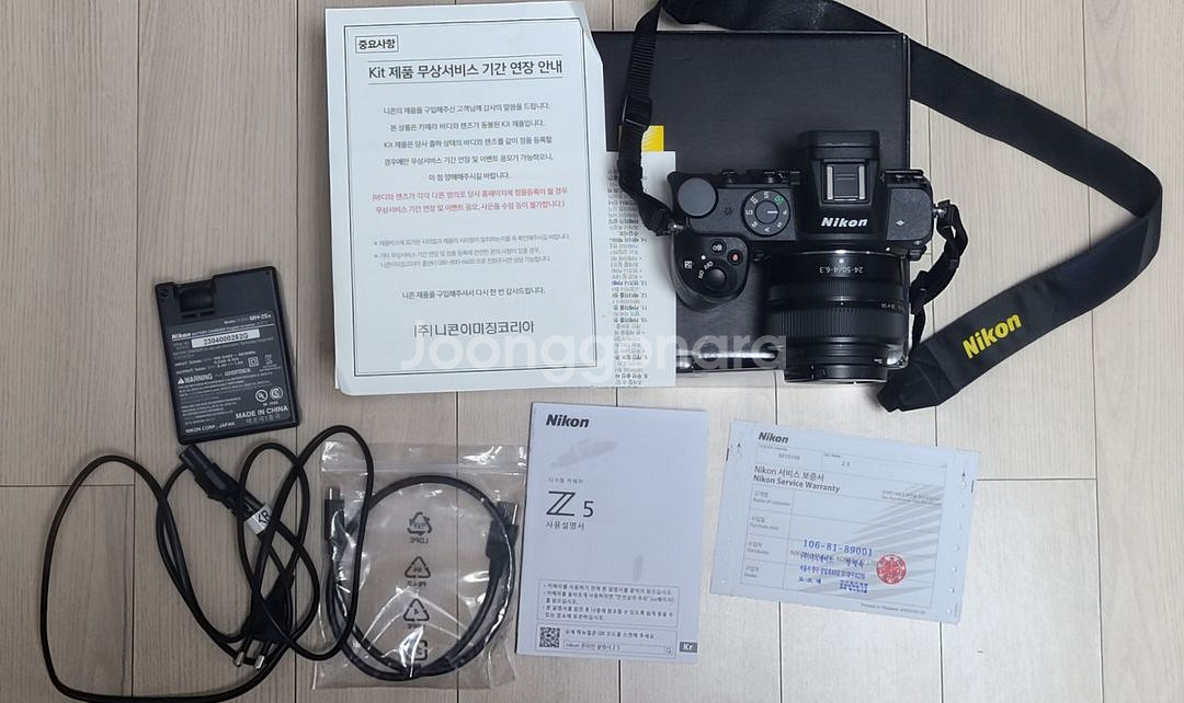 니콘z5 2450킷 팝니다--0