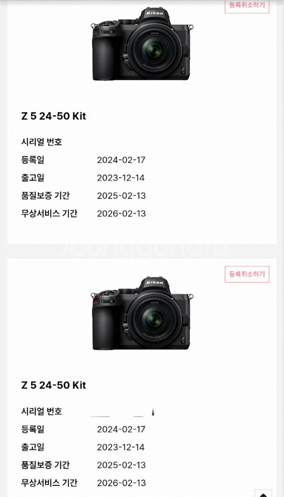 니콘z5 2450킷 팝니다--5