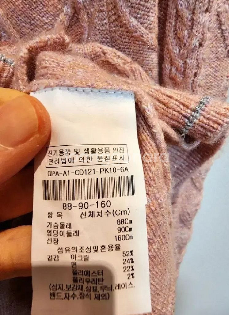JJ지고트 글리터 케이블 가디건 66사이즈 새제품연핑크--8