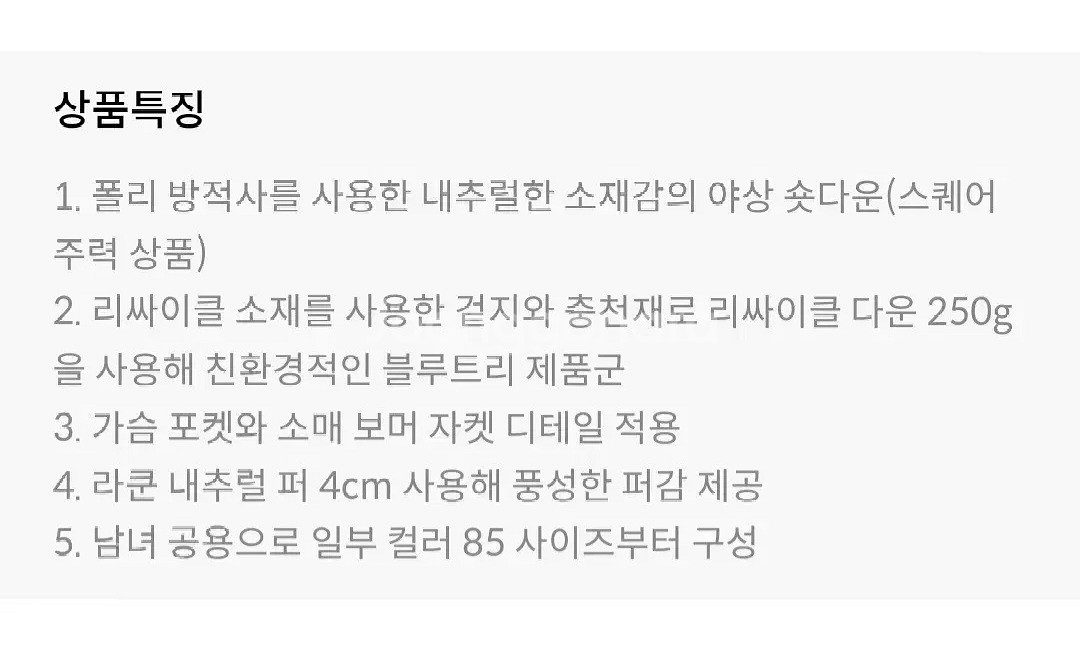 (새제품) K2 야상 숏패딩 덕다운 공용 화이트100--5