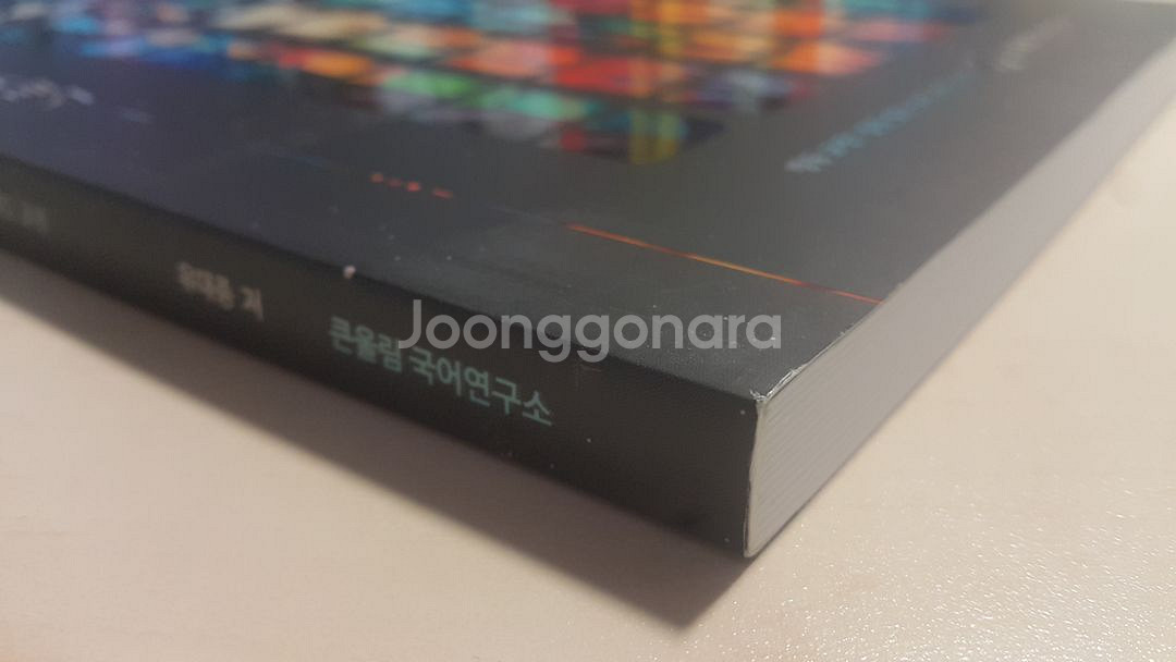 대성마이맥 국어 유대종 독서 진또배기--5