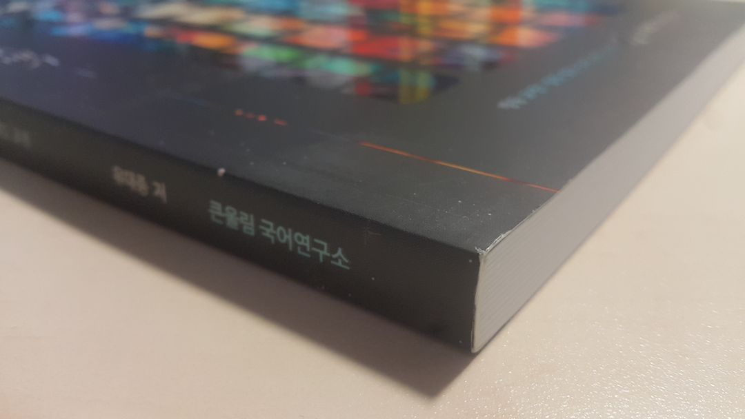 대성마이맥 국어 유대종 독서 진또배기 이미지