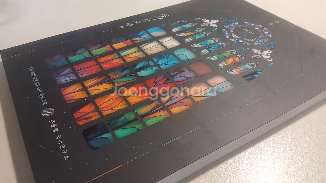 대성마이맥 국어 유대종 독서 진또배기--8