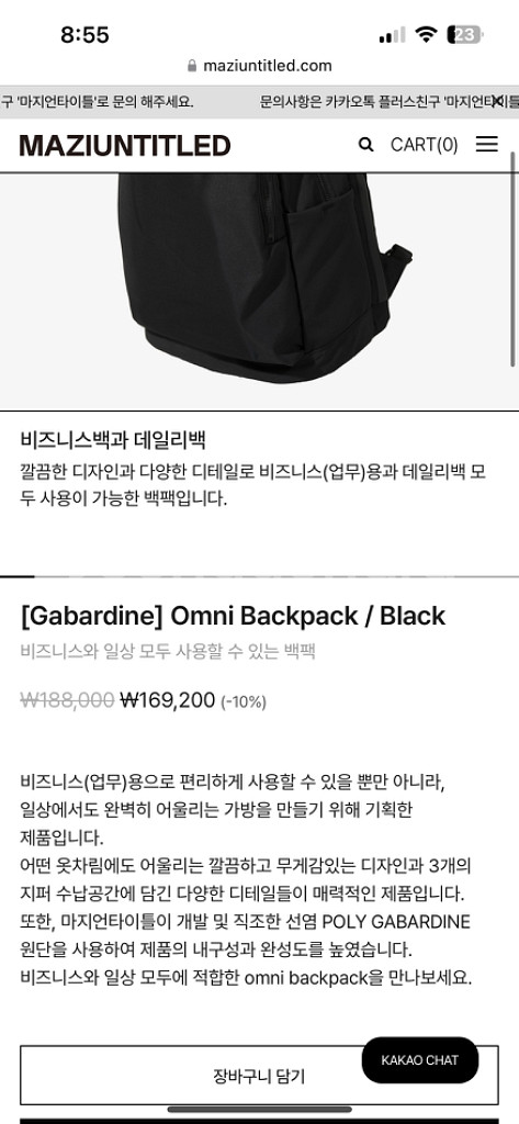 마지언타이틀 옴니 백팩--6