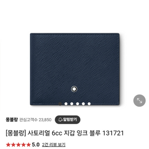 몽블랑 131721 사토리얼 6cc 지갑 새상품