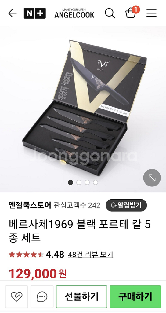 베르사체 19V69 칼 5종 선물세트--9