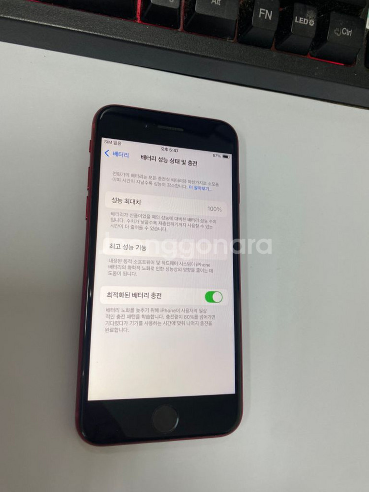 아이폰SE3 레드 AA급 128G 무잔상 배터리100%--2