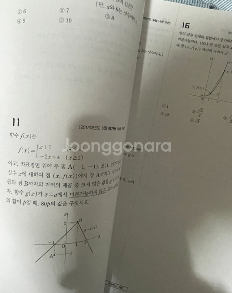 수학의 바이블 N기출 4점집중--2