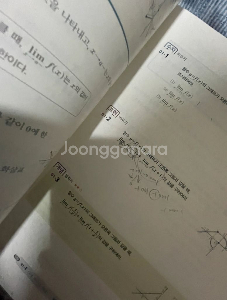 수학의 바이블 N기출 4점집중--4