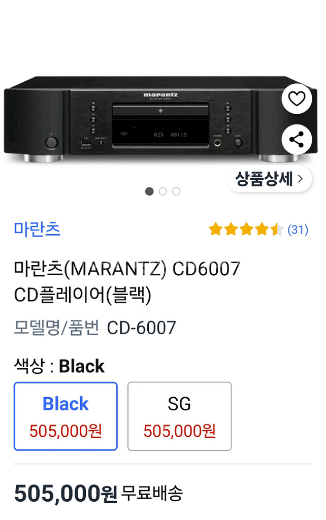 마란츠 CD플레이어 CD6007--9