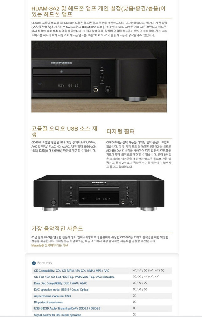 마란츠 CD플레이어 CD6007--8