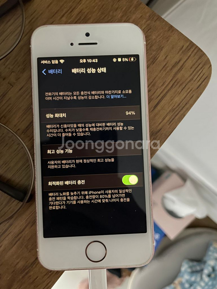아이폰SE1(128)+애플워치5(44)--1