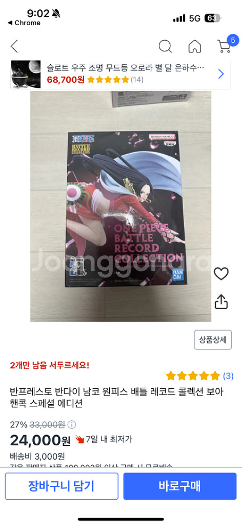 귀멸의 칼날 미츠리 +원피스 보아핸콕 피규어 팔아요--1