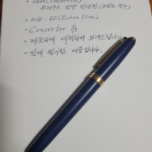 쉐퍼 프리루드 금장 만년필(EF)