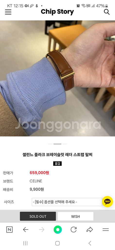 셀린느 플라크 레더 스트랩 팔찌 골드 46R033BAC--7