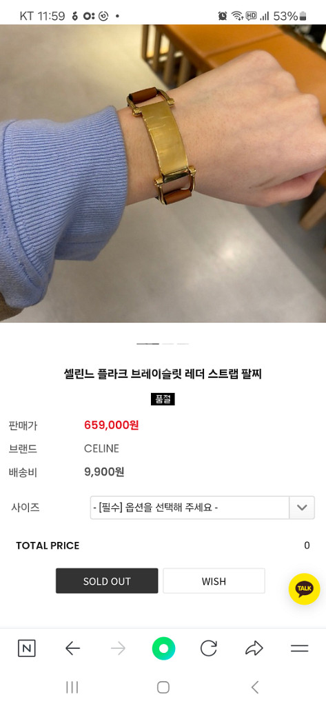 셀린느 플라크 레더 스트랩 팔찌 골드 46R033BAC--8